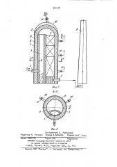 Устройство для сушки кладки доменных воздухонагревателей (патент 945178)