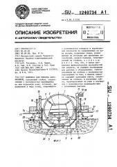 Комплекс для ремонта автомобилей (патент 1240734)