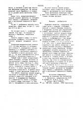 Ковшовый элеватор (патент 1002203)