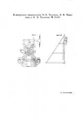 Распределительный золотник к паровой копровой бабе (патент 25495)