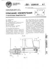Бытовой вентилятор (патент 1320519)