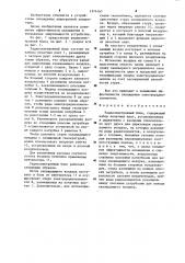 Радиоэлектронный блок (патент 1274165)