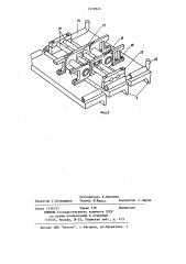 Устройство для исследования взаимодействия звеньев гусеничной цепи трактора с грунтом (патент 1219945)