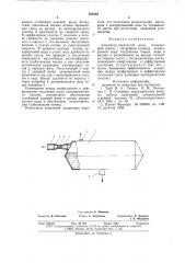 Деаэратор перегретой воды (патент 635045)