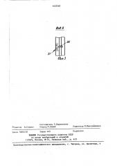 Ножницы для отрезки порций стекломассы (патент 1435548)