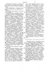 Прокатная клеть (патент 1397109)