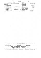 Цветокорректирующий пленочный светофильтр (патент 1359289)