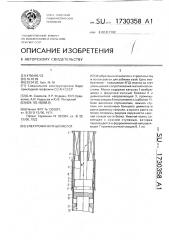 Электромагнитный молот (патент 1730358)