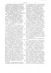 Дискретный уровнемер (патент 1191744)