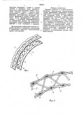 Опорный шпангоут из композиционного материала (патент 1620761)