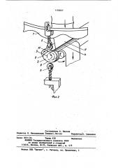 Устройство для измерения длины наработанного товара на кругловязальной машине с вращающимся товароприемником (патент 1155637)