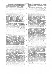 Устройство для наложения витковой изоляции и намотки катушек электрических машин (патент 1197012)