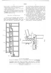 Стеллаж для хранения труб (патент 179226)