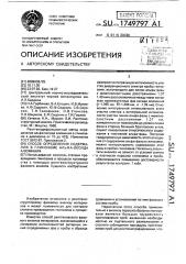 Способ определения содержания в глиноземе альфа-оксида алюминия (патент 1749797)