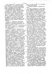 Установка для изготовления сильфона из трубной заготовки (патент 912337)