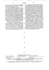 Объемный насос данильченко (патент 1739068)