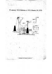 Приспособление к вязальной машине для изготовления узорчатых изделий (патент 11333)