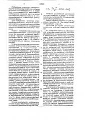 Установка для сушки растительных материалов активным вентилированием (патент 1665939)