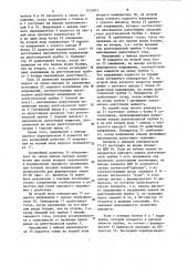 Рентгеновский аппарат (патент 1113911)