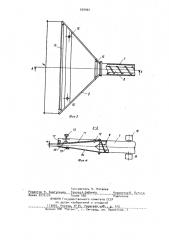 Устройство для нанесения покрытия из термопластичного материала (патент 920092)