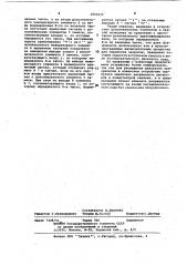 Устройство для сортировки информации (патент 1043635)