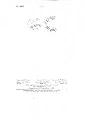 Бесконтактный анкерный привод электрических часов (патент 135027)