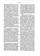 Насосная станция механизированных крепей (патент 1677334)