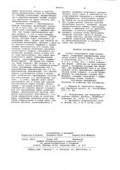 Способ образования кипы хлопка-сырца (патент 904573)