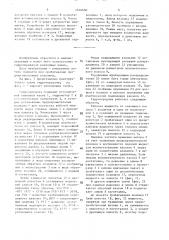 Гидропередача (патент 1516690)