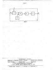 Вихретоковый дефектоскоп (патент 726476)