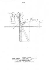 Устройство одновременного управления высотным и поперечно- угловым положениями рабочего органа землеройной машины (патент 734353)