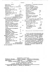 Способ получения жестких пенополиуретанов (патент 444417)