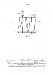Измельчитель кормов (патент 1790339)