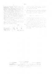 Способ получения ацетатов целлюлозы (патент 321521)