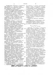 Измерительный преобразователь с частотным выходом (патент 1092364)