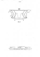 Зубчатая передача (патент 1618971)