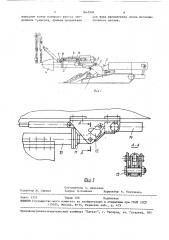 Проходческий комбайн (патент 1645501)