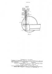 Поворотное устройство для очистки ковшей (патент 541943)