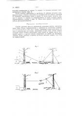 Способ трелевки леса по наклонному стальному канату (патент 86653)