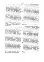 Рабочее оборудование одноковшового экскаватора с канатным приводом (патент 1420116)