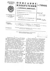 Способ обезвоживания измельченных ферромагнитных материалов (патент 749405)
