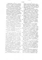 Устройство учета перемещаемых изделий (патент 1312624)