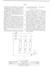 Патент ссср  232155 (патент 232155)