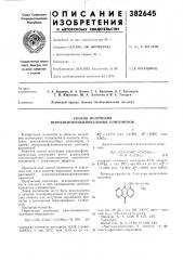 Способ получения перекиснофункциональных олигомеров (патент 382645)