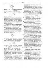 Способ получения солей пири-диниламиноалкиловых эфиров (патент 799658)