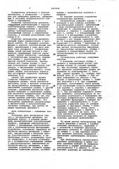 Сигнализатор давления (патент 1017936)