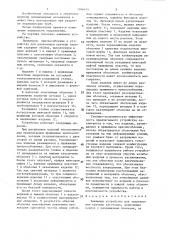Зажимное устройство для закрепления хрупких заготовок (патент 1386474)