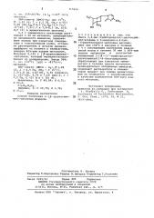 Способ получения 1-( -дауносаминил)- цитозина (патент 715024)