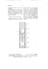 Барометр с поплавком (патент 67068)