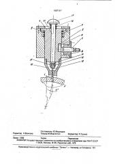 Ручной ударный инструмент (патент 1807107)